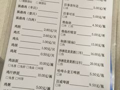 菜单-振鼎鸡(福州路店)