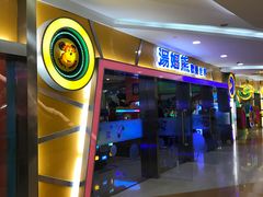 -汤姆熊欢乐世界·史莱姆怪兽(正大店)