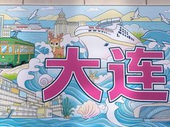 -大商麦凯乐(大连总店)