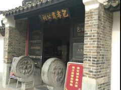 -包公祠