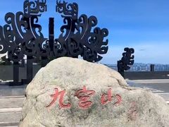 -九宫山风景区