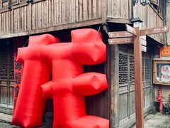 -紫阳古街