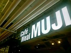 -无印良品餐堂 MUJI Diner(成都太古里店)