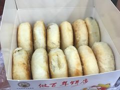 -矮子馅饼(大成路店)