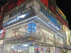 -李宁(大宁国际旗舰店)