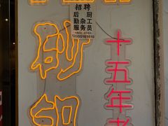 -兄弟砂锅(陆家巷店)