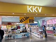 -KKV(常州新北万达广场店)