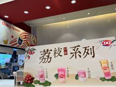 -DQ·蛋糕·冰淇淋(天通苑华联店)