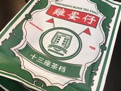 -香港十三座(宝山万达店)