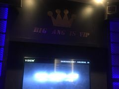 -V SHOW max KTV(粉巷店)