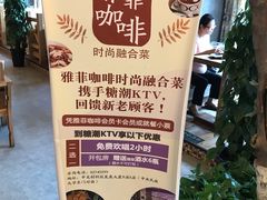 -YAFEE雅菲·粤菜·湘菜·融合菜(魏公村店)