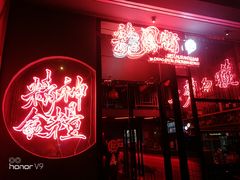 -龍鳳街