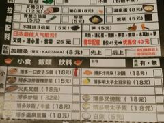 -博多一幸舍(侨福芳草地购物中心店)