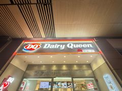 -DQ·蛋糕·冰淇淋(三亚青春颂店)