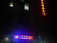 -北京中西医结合医院