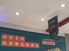-咂摸(南锣鼓巷店)