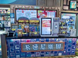 -卡通尼乐园(武汉凯德1818店)