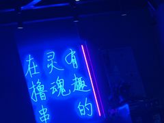 门面-本色.小马哥烧烤(五一路总店)