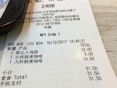 账单-麦当劳(塔园路店)