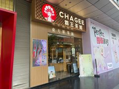 -福田卓悦INTOWN购物中心