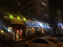 -碧露轩·大益茶体验馆(镇江路店)