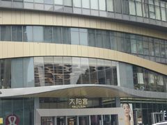-瑞虹新天地月亮湾
