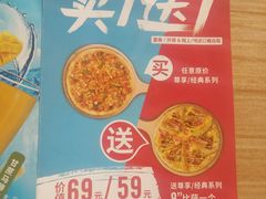 菜单-达美乐比萨(双安店)