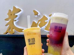 -茉沏(山塘街店)