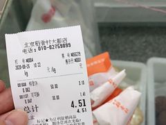 -北京稻香村(大都专卖店)