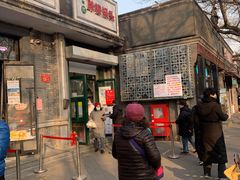 门面-天泽祥·鼓楼馒头(鼓楼店)