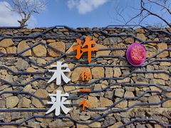 -许家山