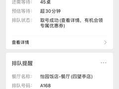 -怡园饭店-餐厅(四望亭店)