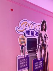 -莎蔓莉莎美容会所