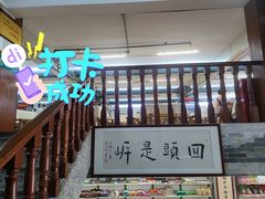 -文星素食(兴华路店)