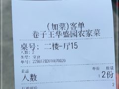 -华盛园卷子王农家菜水库鱼