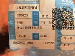 星美国际影城(虹口店)-星美国际影商城(虹口店)