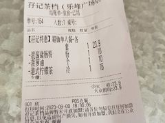 -孖记茶档·热腾茶餐(乐峰店)