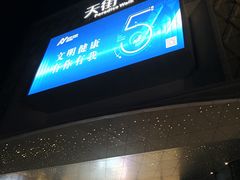 -龙湖南京江北天街