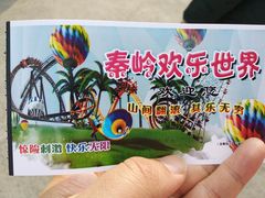 -秦岭欢乐世界