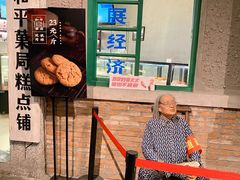 -和平菓局(王府井店)