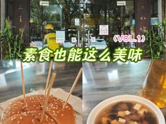 -松峰素食