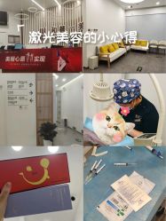 -和颜一美轻医美连锁