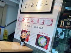 -裕兴记·三虾面(西北街总店)