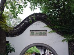 -何园