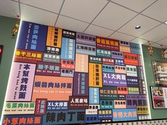 -鲁达面馆本帮风味(共康东路店)