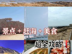 -渡海小渔村.老辈日照菜