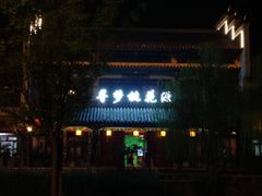 -常德桃花源景区
