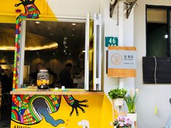 门面-茶是一枝花泡茶店