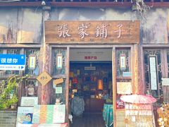 -青州古城