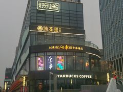 -纪录片《人生一串》体验店(静安店)
